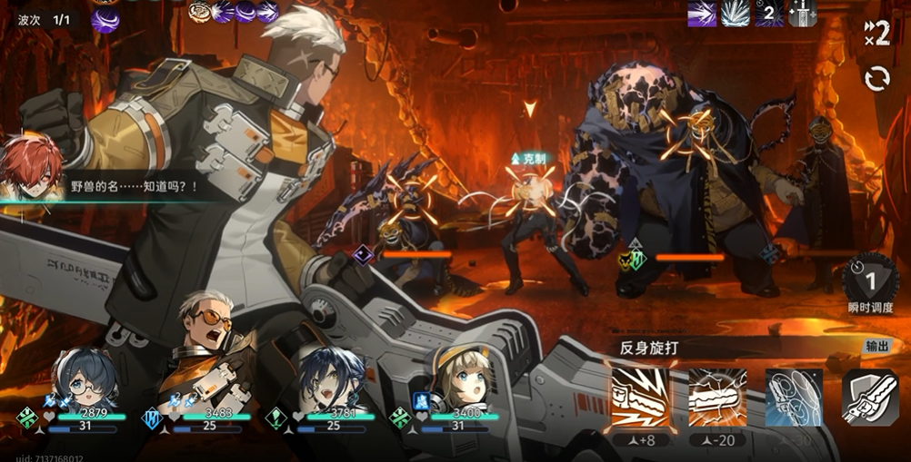 新月同行5-8怎么打