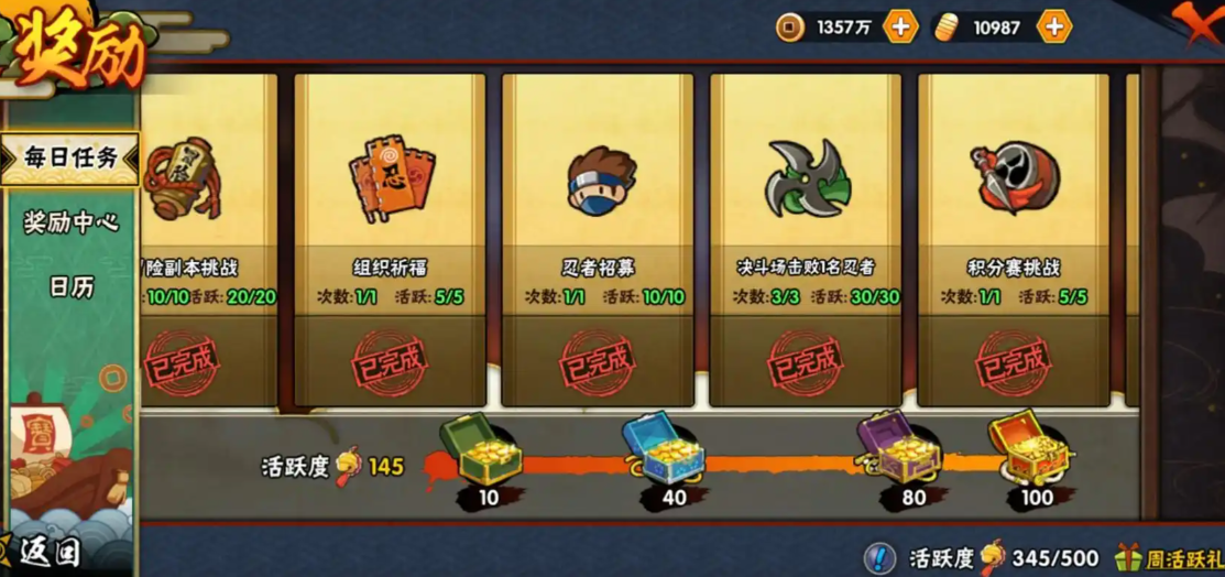 火影忍者如何赚金币