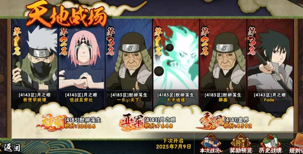 火影忍者如何赚金币