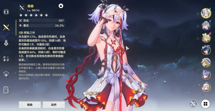 鸣潮樁的技能怎么加点