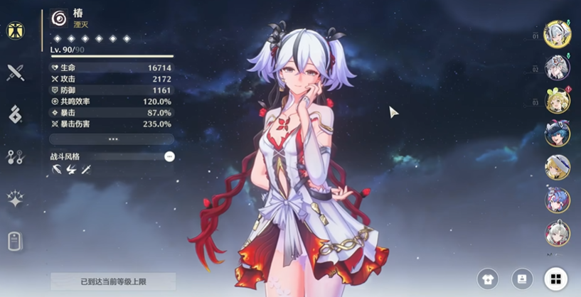 鸣潮樁的技能怎么加点