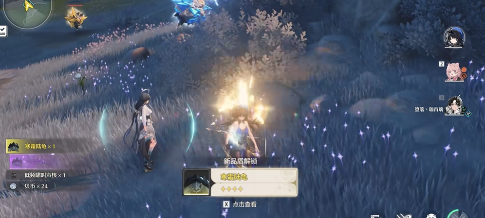 鸣潮白色的乌龟在哪