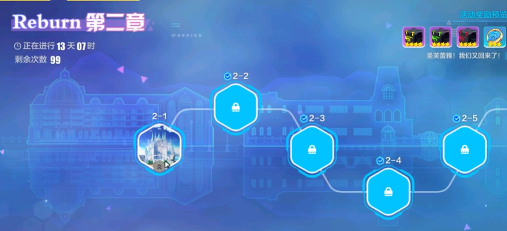 崩坏3reburn怎么过