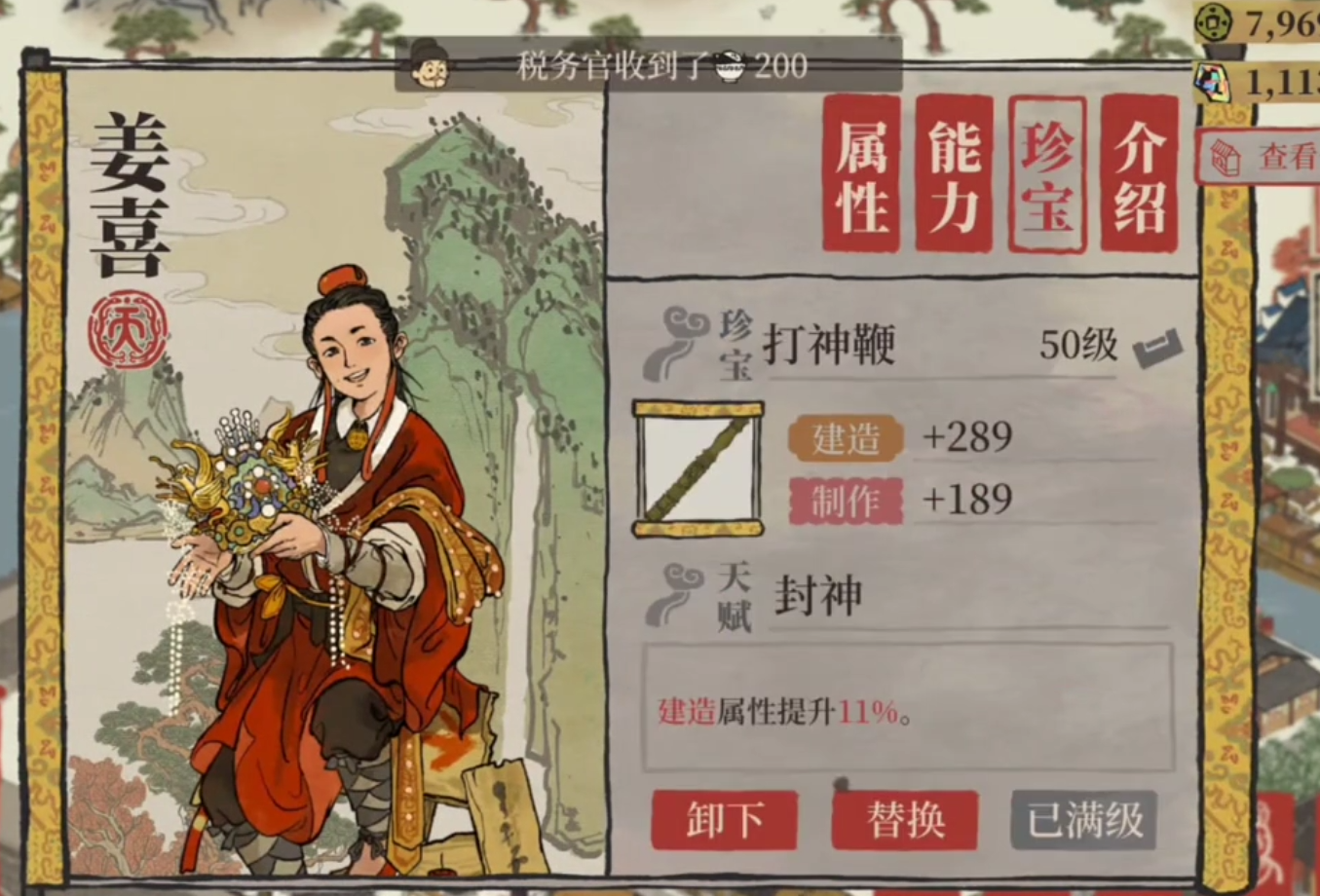 江南百景图莲藕在哪获得