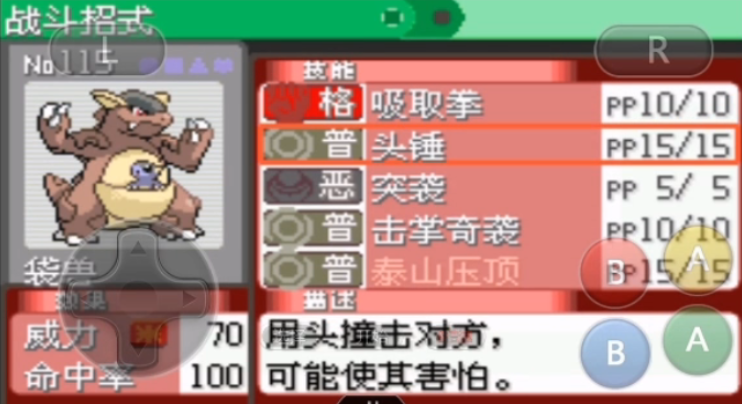 口袋妖怪火红前期抓什么精灵