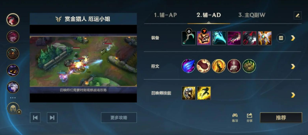 英雄联盟手游赏金出什么装伤害高