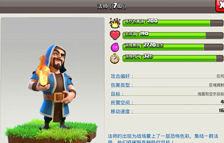 部落冲突怎么拿到人物