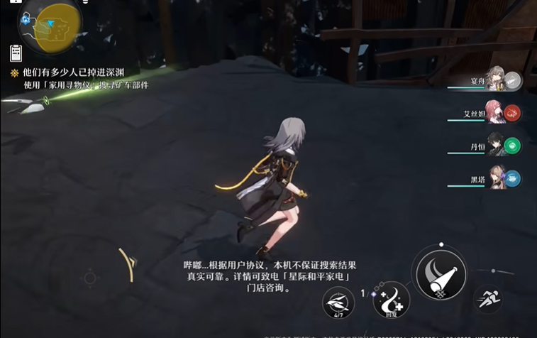 崩坏星穹铁道矿车部件怎么找