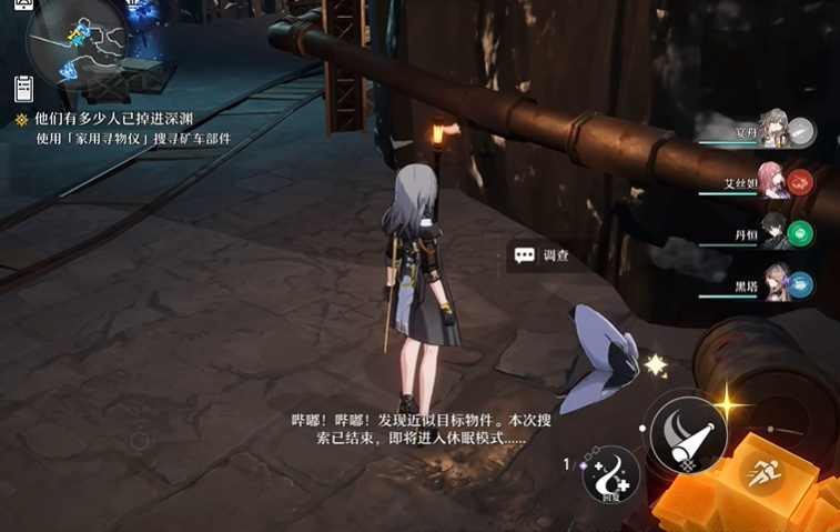 崩坏星穹铁道矿车部件怎么找