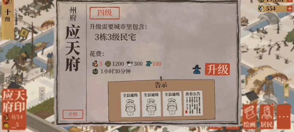 江南百景图怎么捉到贼