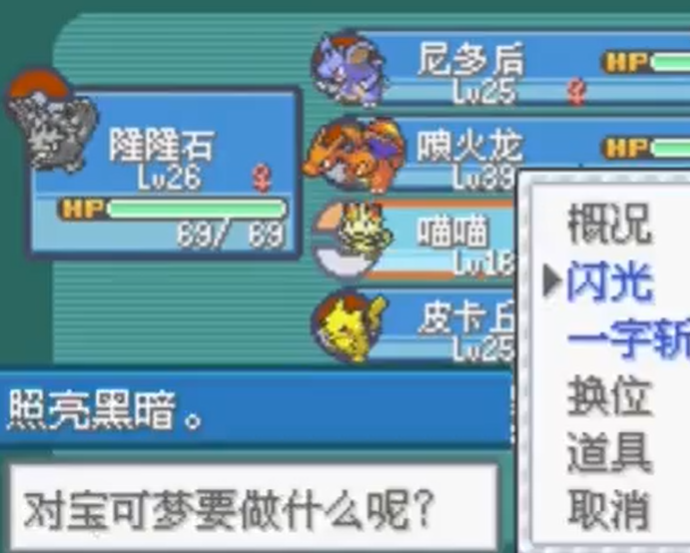 口袋妖怪火红怎么走出岩石隧道