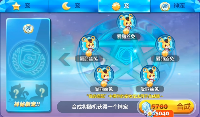 天天酷跑夫诸配什么角色