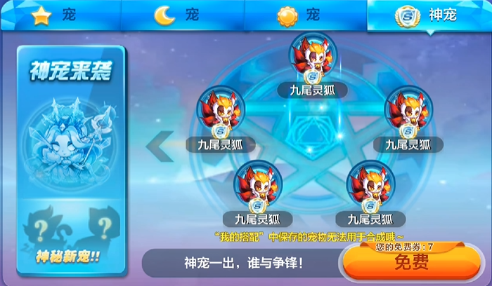 天天酷跑夫诸配什么角色