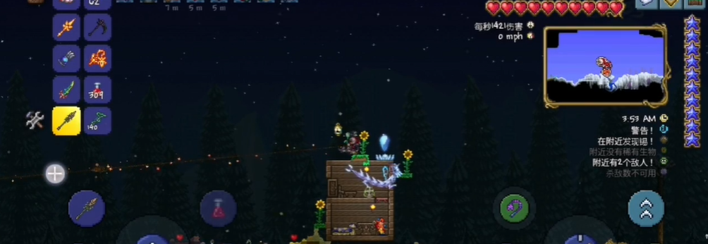 泰拉瑞亚怎么打4神柱