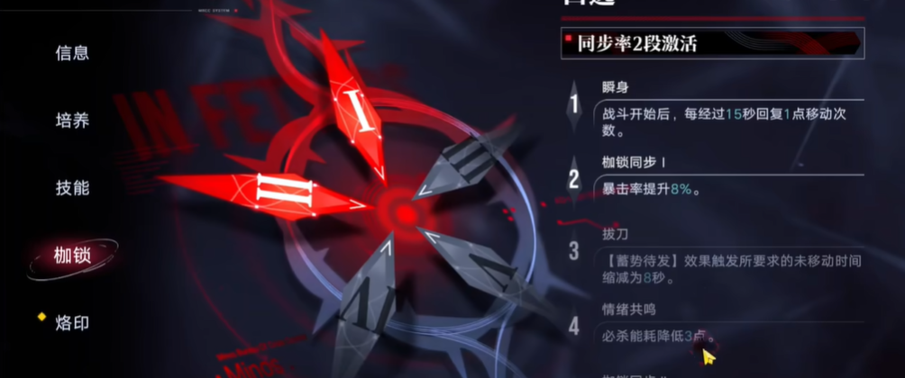 无期迷途白逸带什么枷锁