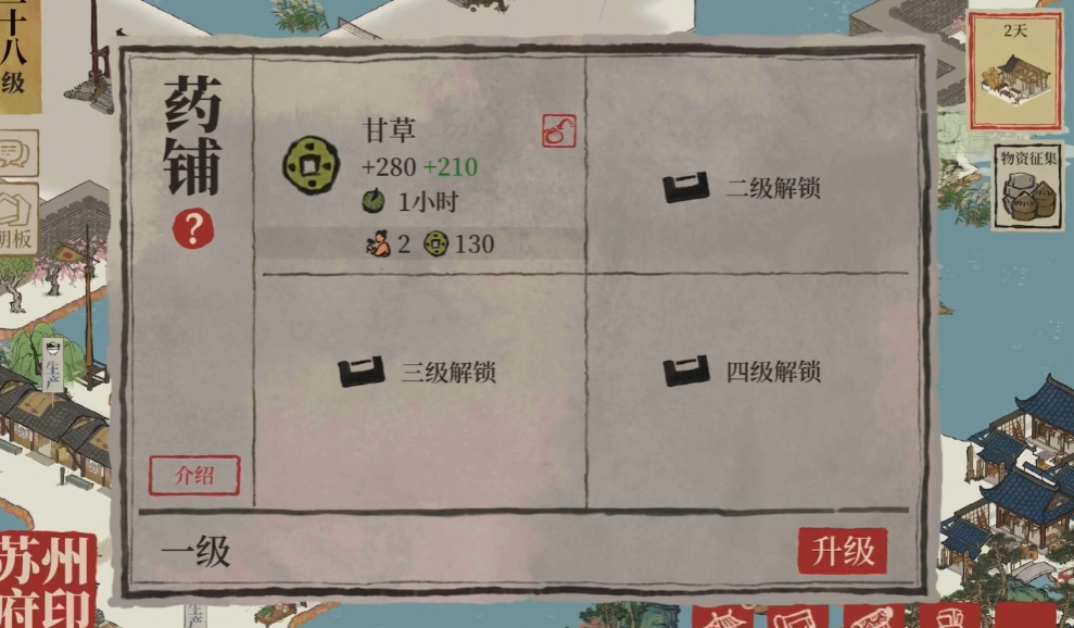 江南百景图如何铲除道路