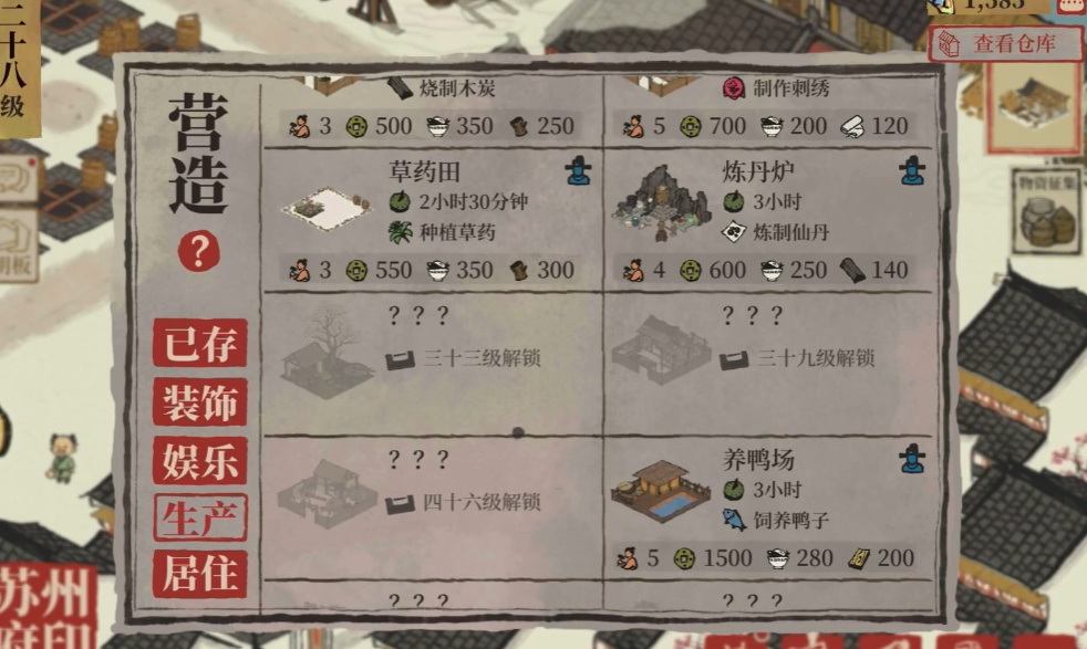 江南百景图如何铲除道路