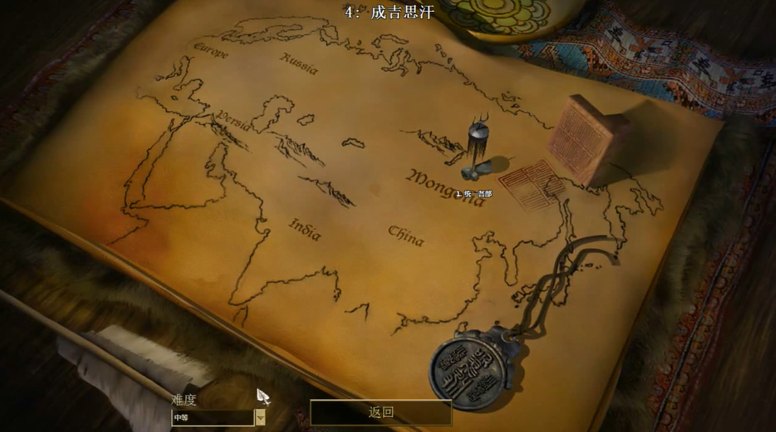 帝国时代2成吉思汗剧情怎么触发
