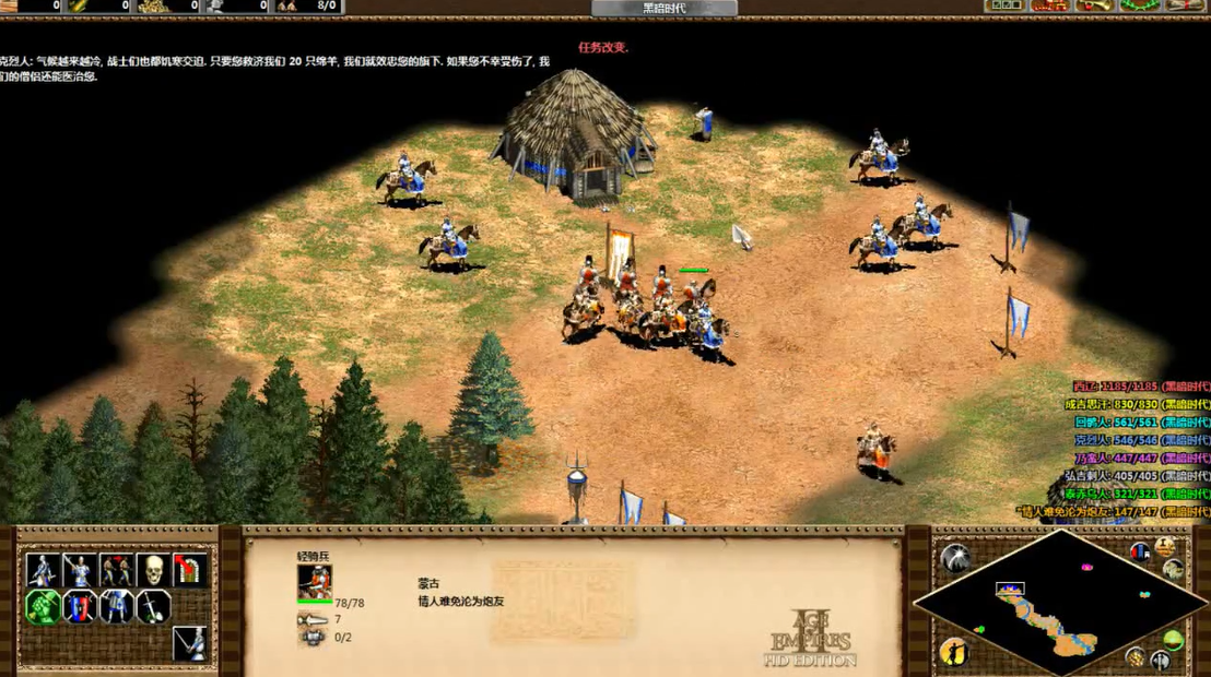 帝国时代2成吉思汗剧情怎么触发