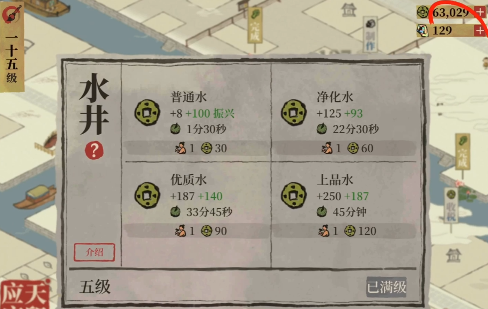 江南百景图宗祠造景在哪