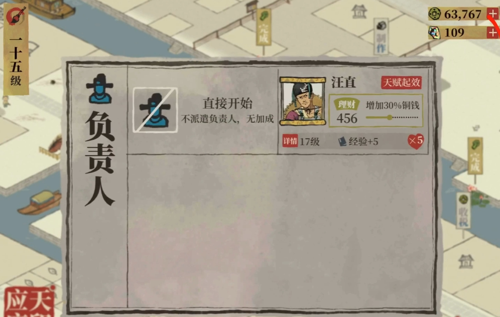 江南百景图宗祠造景在哪