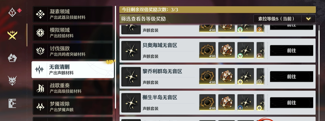 鸣潮结晶波片怎么用