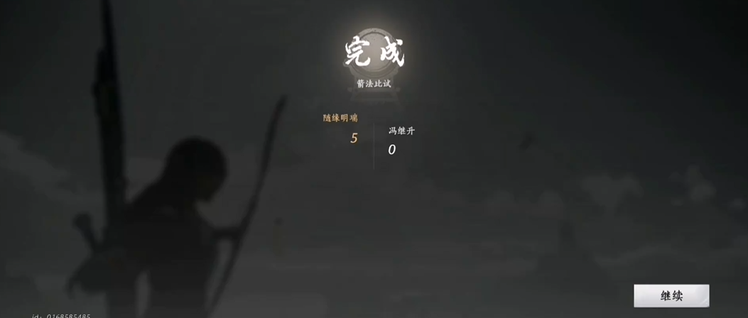 燕云十六声射箭任务怎么过