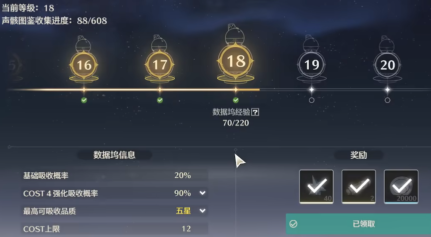 鸣潮如何增加探索度