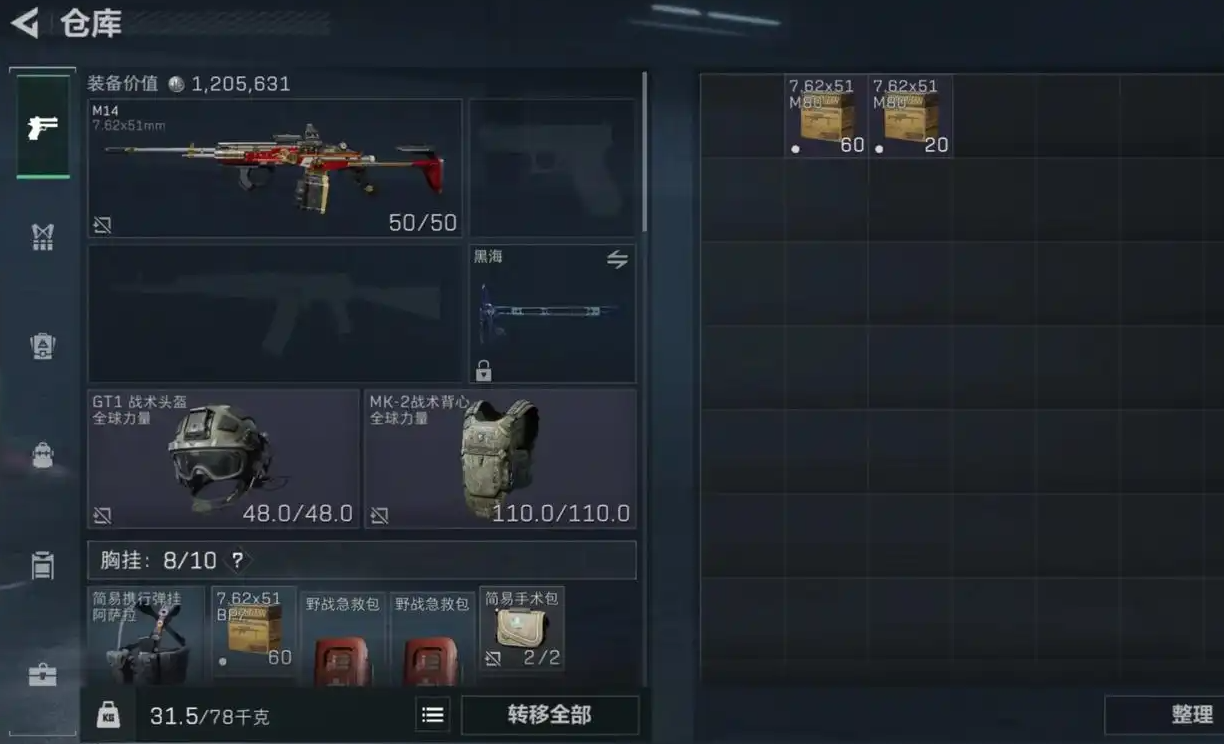 三角洲行动乌鲁鲁咋获得