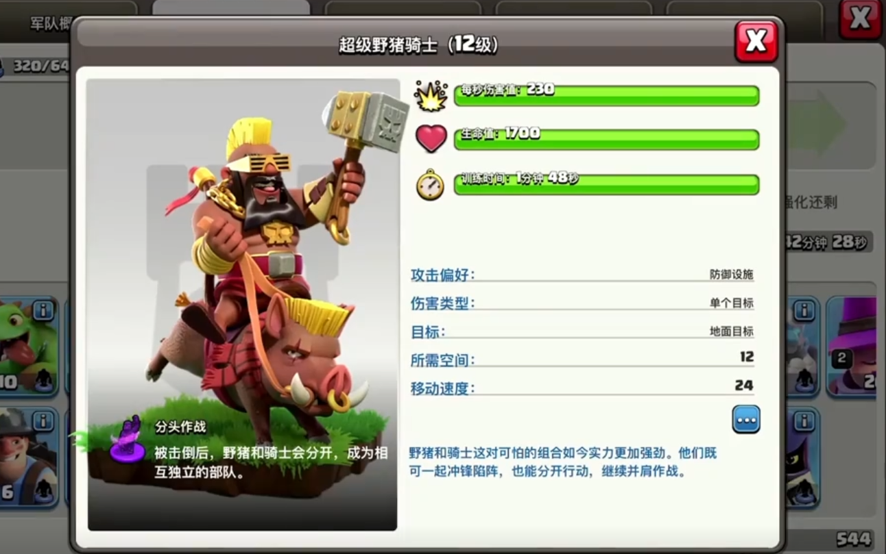 部落冲突怎么防御村庄