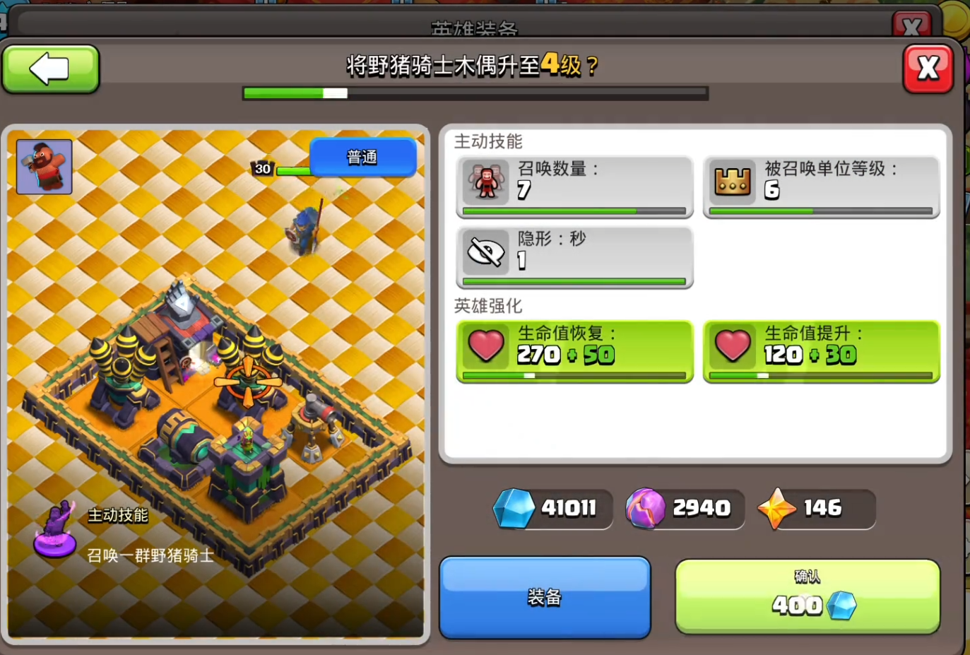 部落冲突怎么防御村庄