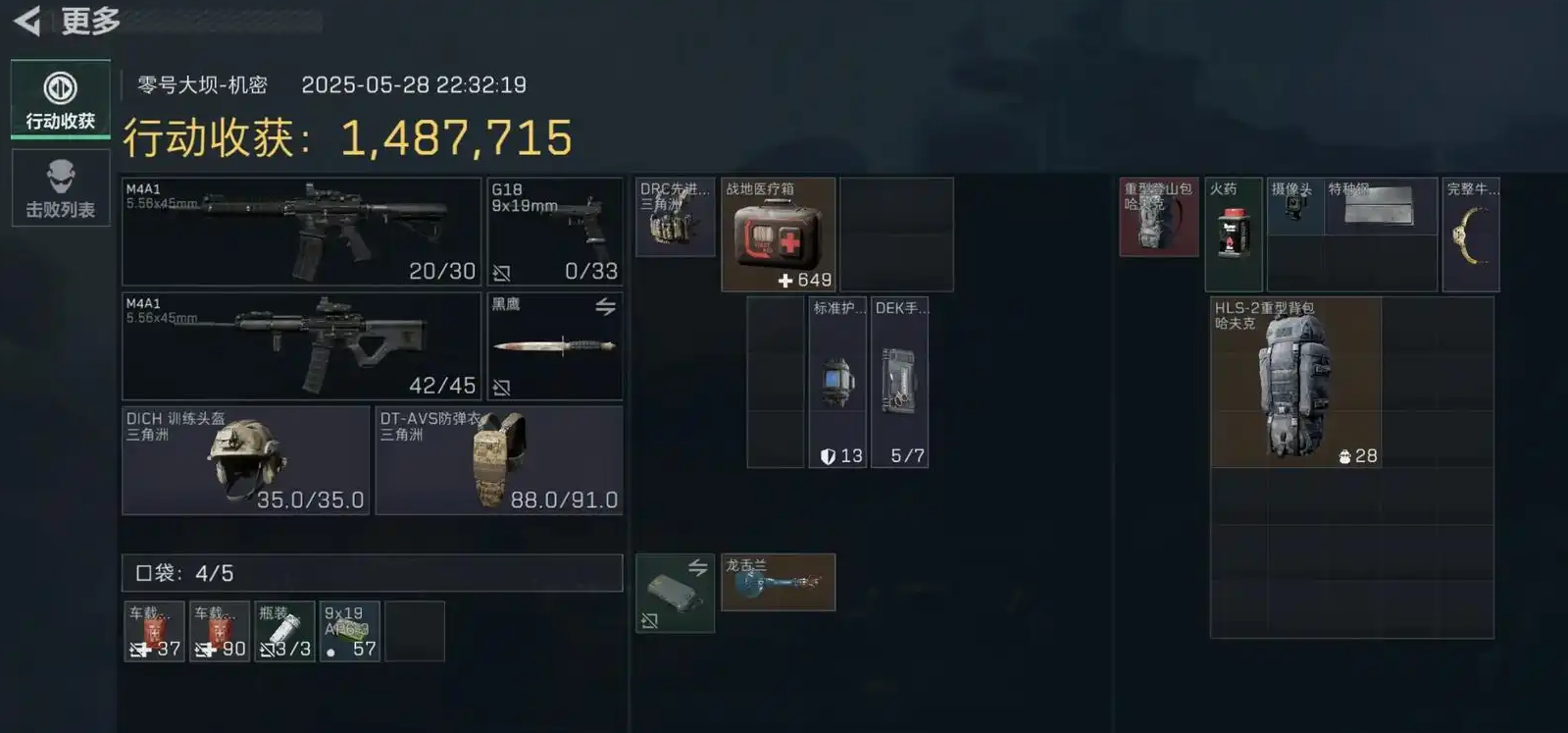 三角洲行动乌鲁鲁咋获得