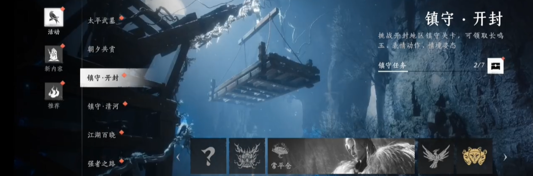 燕云十六声单人镇守怎么打