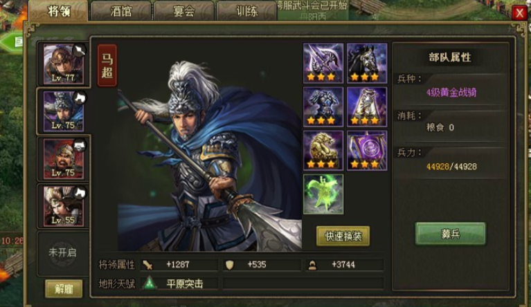 攻城掠地前期带哪些武将