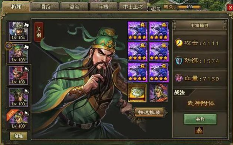 攻城掠地前期带哪些武将