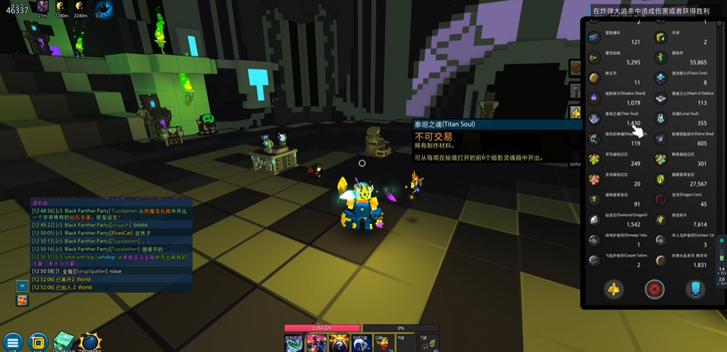 宝藏世界泰坦之魂怎么得