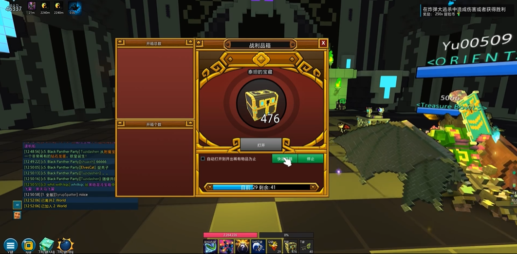 宝藏世界泰坦之魂怎么得