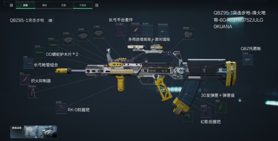 三角洲行动95式该配什么倍镜