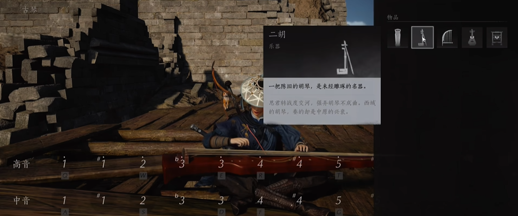 燕云十六声二胡怎么解锁