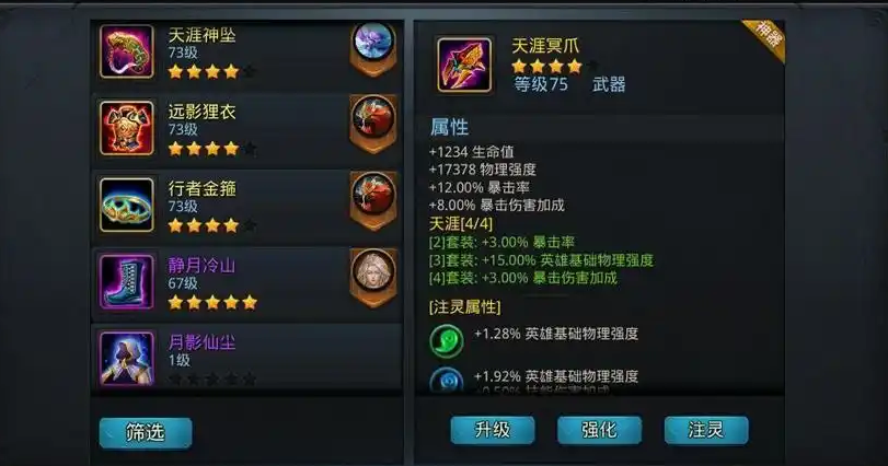 乱斗西游2如何升战力最快