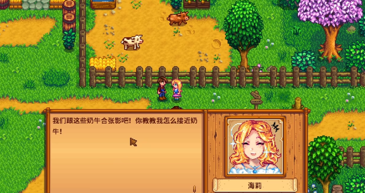 星露谷物语海莉怎么十星 星露谷物语海莉怎么十星