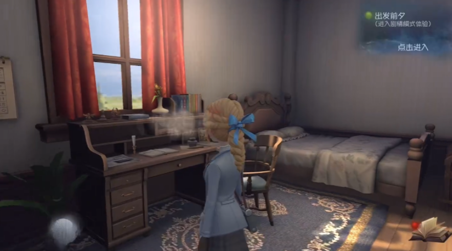 第五人格归宿怎么用