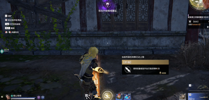 永劫无间怎么做祈福任务