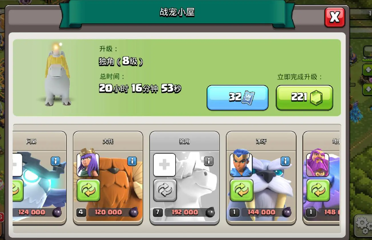 部落冲突怎样升大本