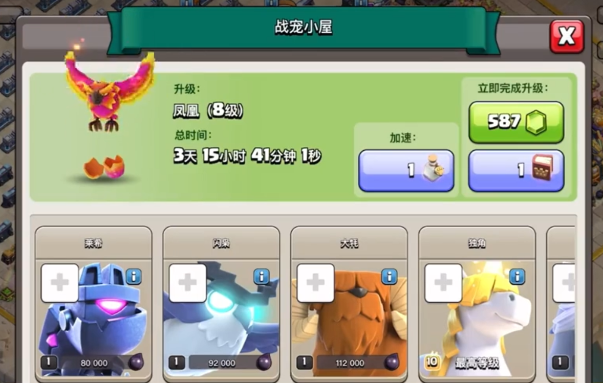 部落冲突怎样升大本 部落冲突怎样升大本