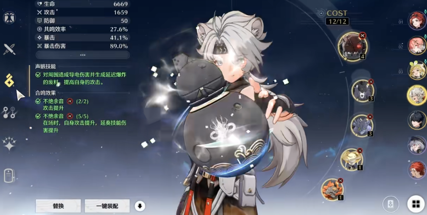 鸣潮的凌阳怎么培养