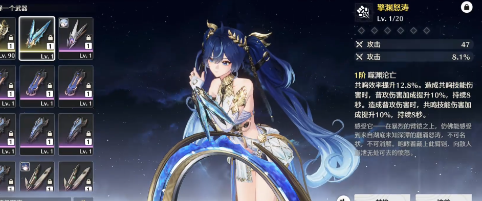 鸣潮的凌阳怎么培养