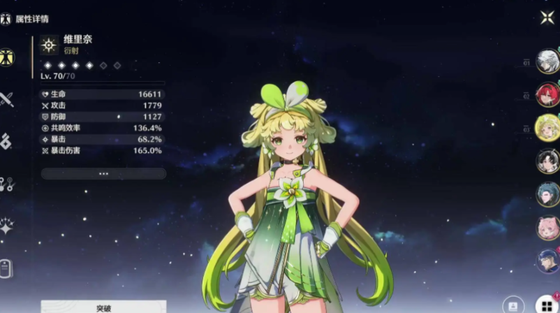 鸣潮新手养什么英雄 鸣潮新手养什么英雄