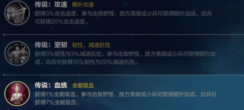 英雄联盟手游吸血天赋怎么选