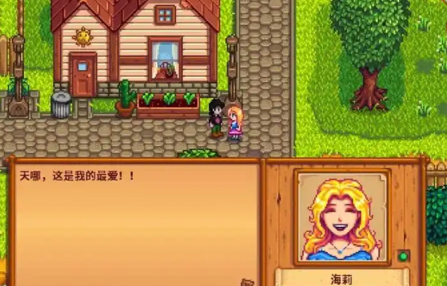 星露谷物语海莉八星过后送什么